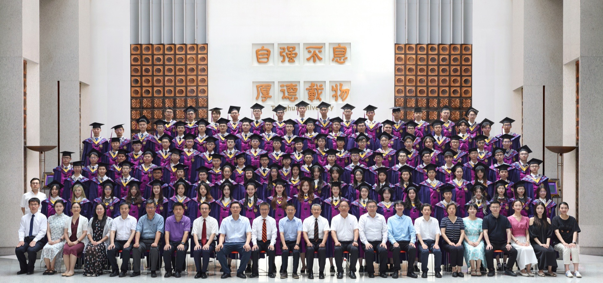 2024届毕业典礼