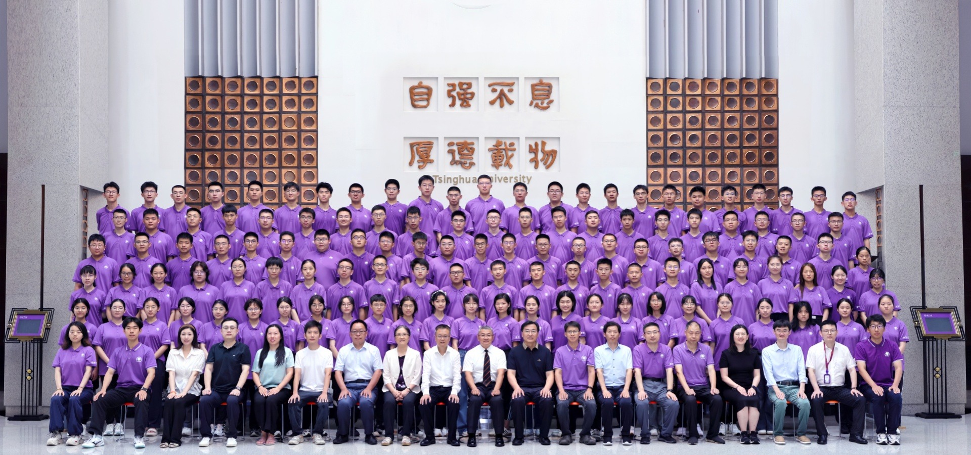 2024级开学典礼