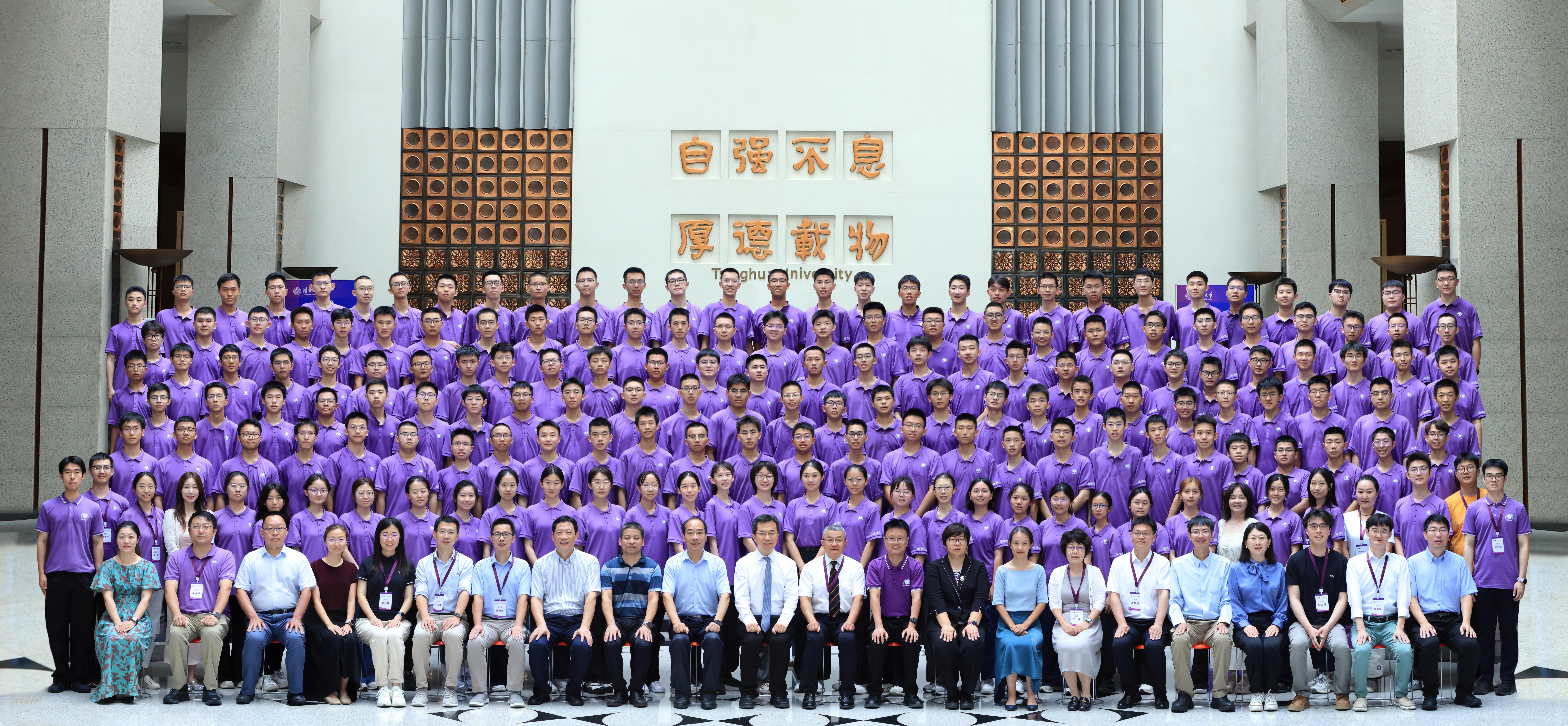 2025级开学典礼